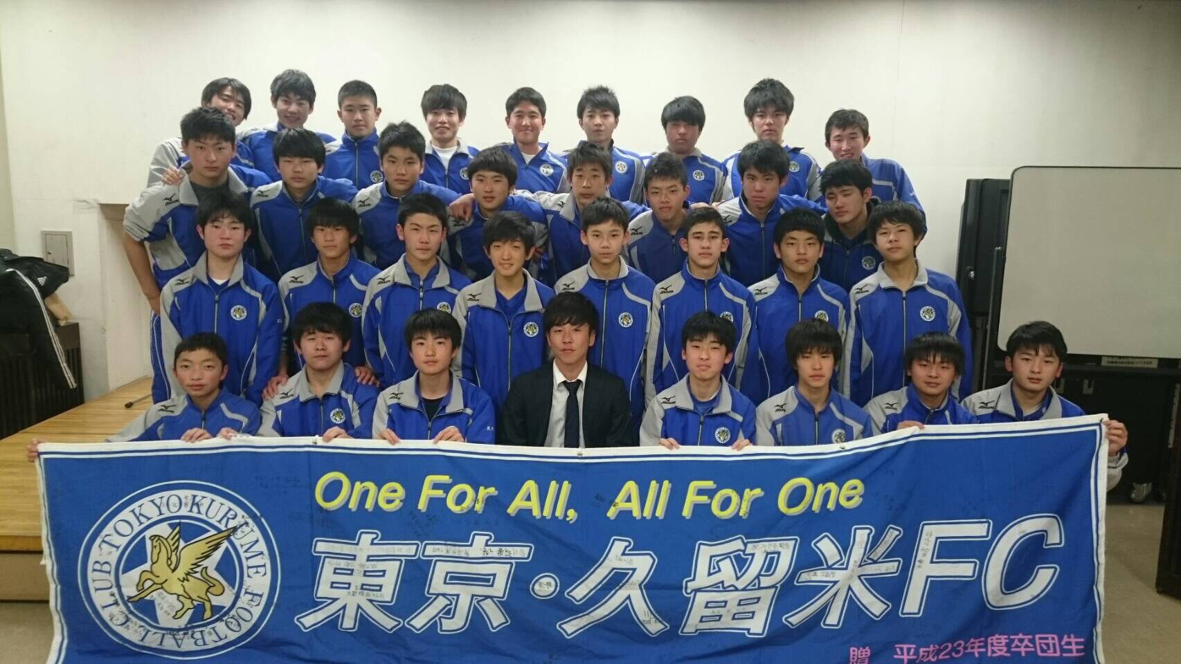 東京 久留米fc U 15 3年生送別会 3月5日 日 東京 久留米fc U 15 3年生送別会が行われました 午前中は白山公園にて1年生との交流試合 夜は東村山市民センターにて式典が行われました 3年生のみなさん卒団おめでとう 久留米fcでの経験を次の 東京 久留米fc U 15 3年生送別会 3月5日 日 東京 久留米fc U 15 3年生送別会が行われました 午前中は白山公園にて1年生との交流試合 夜は東村山市民センターにて式典が行われました 3年生のみなさん卒団おめでとう 久留米fcでの経験を次の