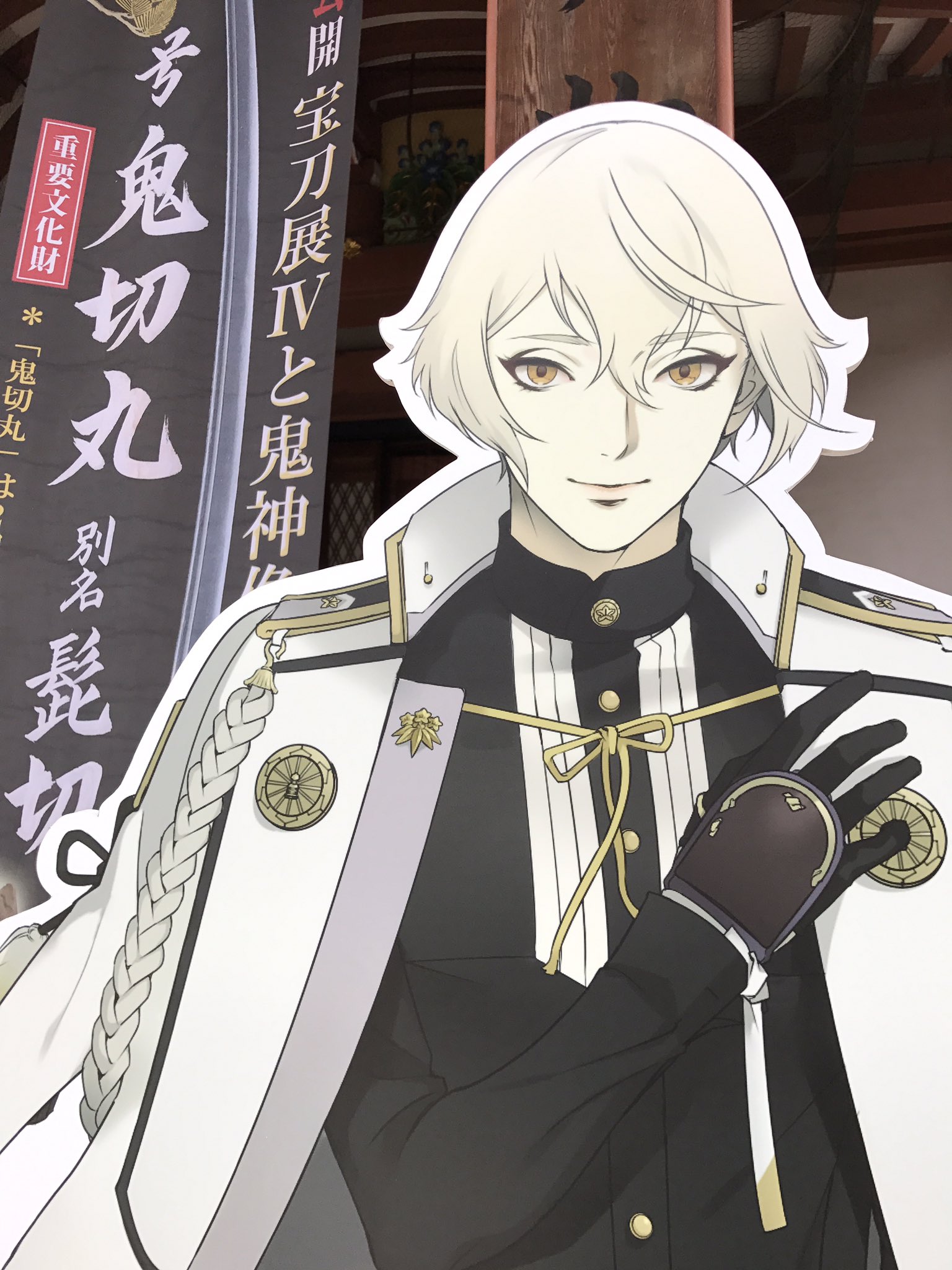 北野天満宮×刀剣乱舞ONLINE  鬼切丸 髭切 Amazon.co.jp: 京都 北野天満宮 鬼切丸 髭切 御朱印 2023
