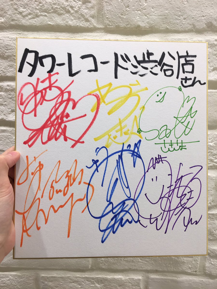 i☆Ris 全メンバー直筆サイン色紙 タワーレコード渋谷店 on X: