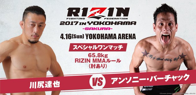 雑感 フリースタイルダンジョン Rizin全対戦カード発表 今ちゃんの実は ヨイ ナガメ