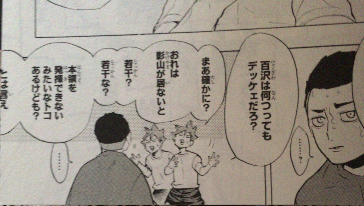 さんがく ハイキュー 4期制作全力希望 ハイキュー25巻で日向が百沢 と話している場面で日向の台詞が見切れる演出が印刷ミスなのでは と話題になっていますが 私は24巻の日向とツッキー会話シーンなど クスッと笑ってしまうような演出も ハイキューの見所 さんがく ハイキュー 4期制作全力希望 ハイキュー25巻で日向が百沢 と話している場面で日向の台詞が見切れる演出が印刷ミスなのでは と話題になっていますが 私は24巻の日向とツッキー会話シーンなど クスッと笑ってしまうような演出も ハイキューの見所