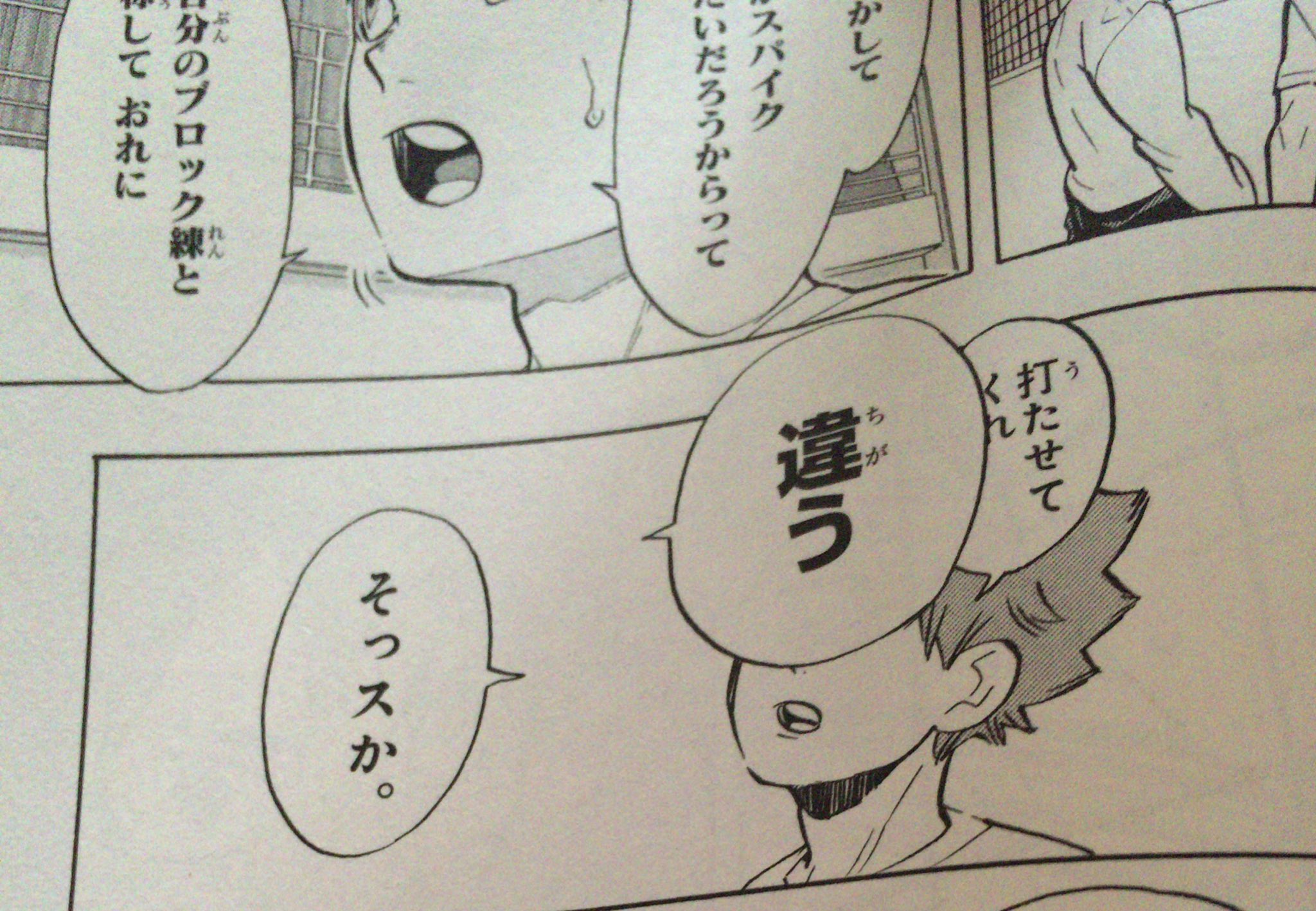 さんがく ハイキュー 4期制作全力希望 ハイキュー25巻で日向が百沢と話している場面で日向の台詞が見切れる演出が印刷ミス なのでは と話題になっていますが 私は24巻の日向とツッキー会話シーンなど クスッと笑ってしまうような演出もハイキューの見所