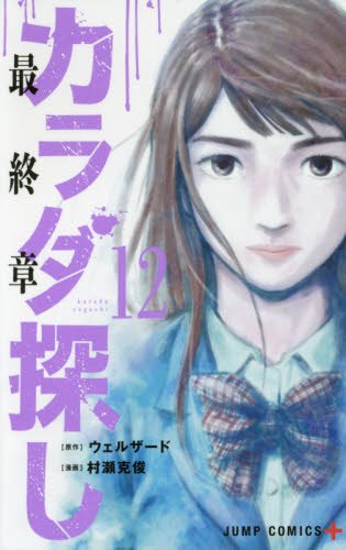 Joy天神ロフト 新刊コミック入荷情報 集英社 藤本タツキ先生 ファイアパンチ 4 村瀬克俊先生 カラダ探し 12 黒谷シュウジ先生 オニマダラ 2 本日入荷しましたっ Joy天神ロフト 新刊コミック入荷情報 集英社 藤本タツキ先生 ファイアパンチ 4 村瀬克俊先生 カラダ探し 12 黒谷シュウジ先生 オニマダラ 2 本日入荷しましたっ