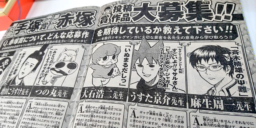 少年ジャンプ漫画賞 on X: 