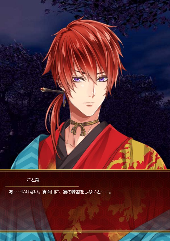 Twitter 上的 Favary フェイバリー 公式 徒花の契り にて 期間限定イベント 観桜の宴 配信中 浅葱 松風 こと葉 とそれぞれ二人きりのお花見をお楽しみ頂けるイベントです 桜の下 宴の練習に励む健気なこと葉 その可愛い姿に どうしても甘やかしてあげたく