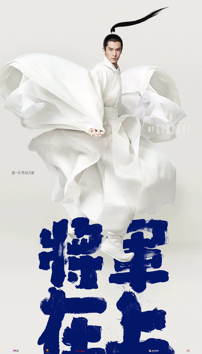 活字中毒on Twitter 太子妃升職記劇情跟拍攝風格 服裝等等 實在讓人看了不笑都難 為此關注了飾演酷太子 的盛一倫的戲劇作品 這齣 將軍在上 的劇照 也非常吸引人 盛一倫
