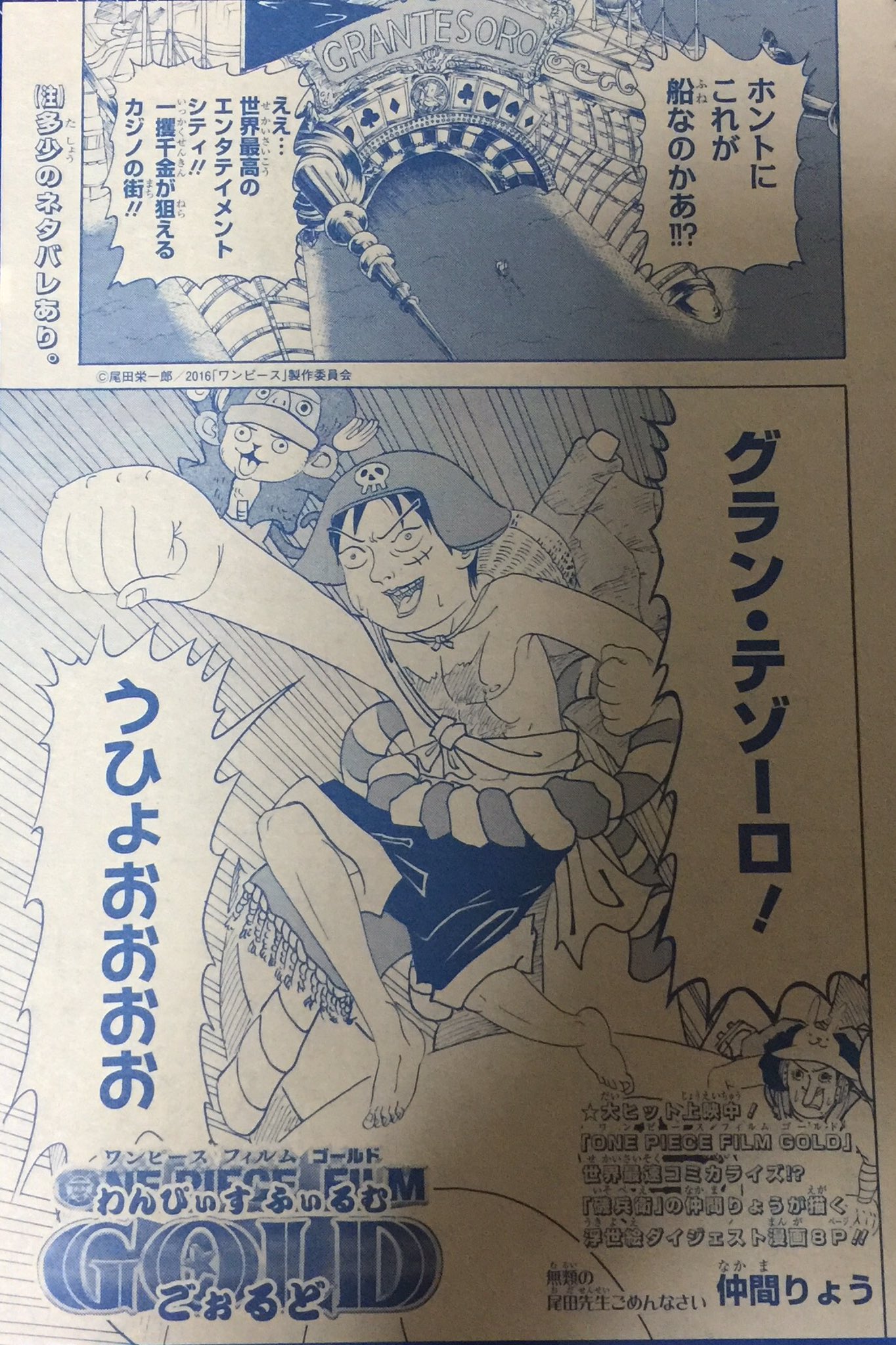 ワンピ尾田が「こち亀」秋本治に送った言葉に反響続出｜大吉⭕