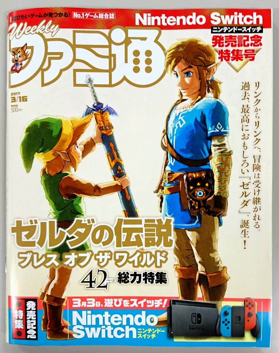 Blastermasterzero 告知 3月3日 金 発売のニンテンドー3ds版 Nintendo Switch版 ブラスターマスター ゼロ 907円 税別 がファミ通さんのクロスレビューでゴールド殿堂 32点 を頂きました Blastermaster T Co G0argbndwd T Co