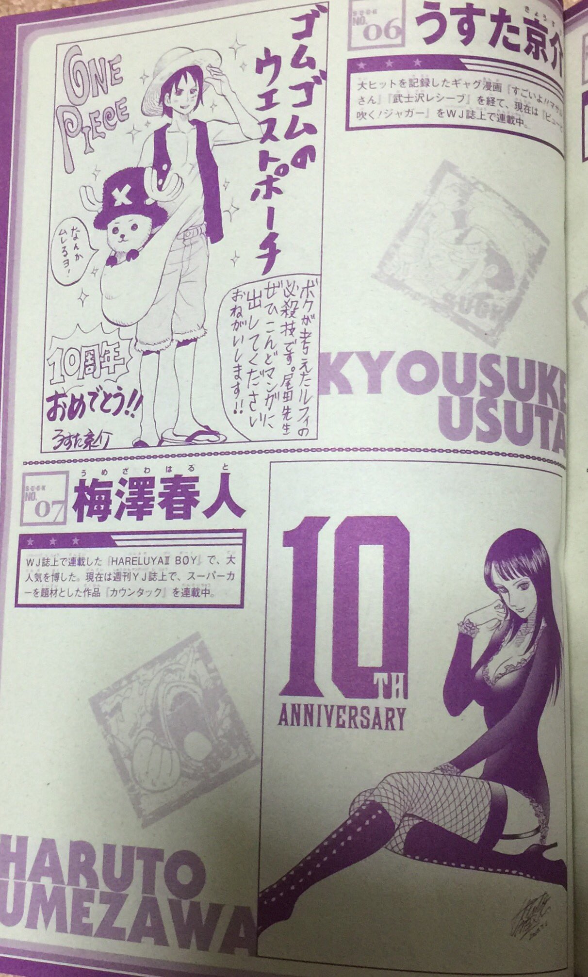 Tata拓馬 他の漫画家が描くonepieceシリーズ 第五弾 うすた京介 梅澤春人 江尻立真 小畑健 甲斐谷忍 加治佐修 ワンピース 尾田栄一郎 T Co Wq5jbv34ka Twitter