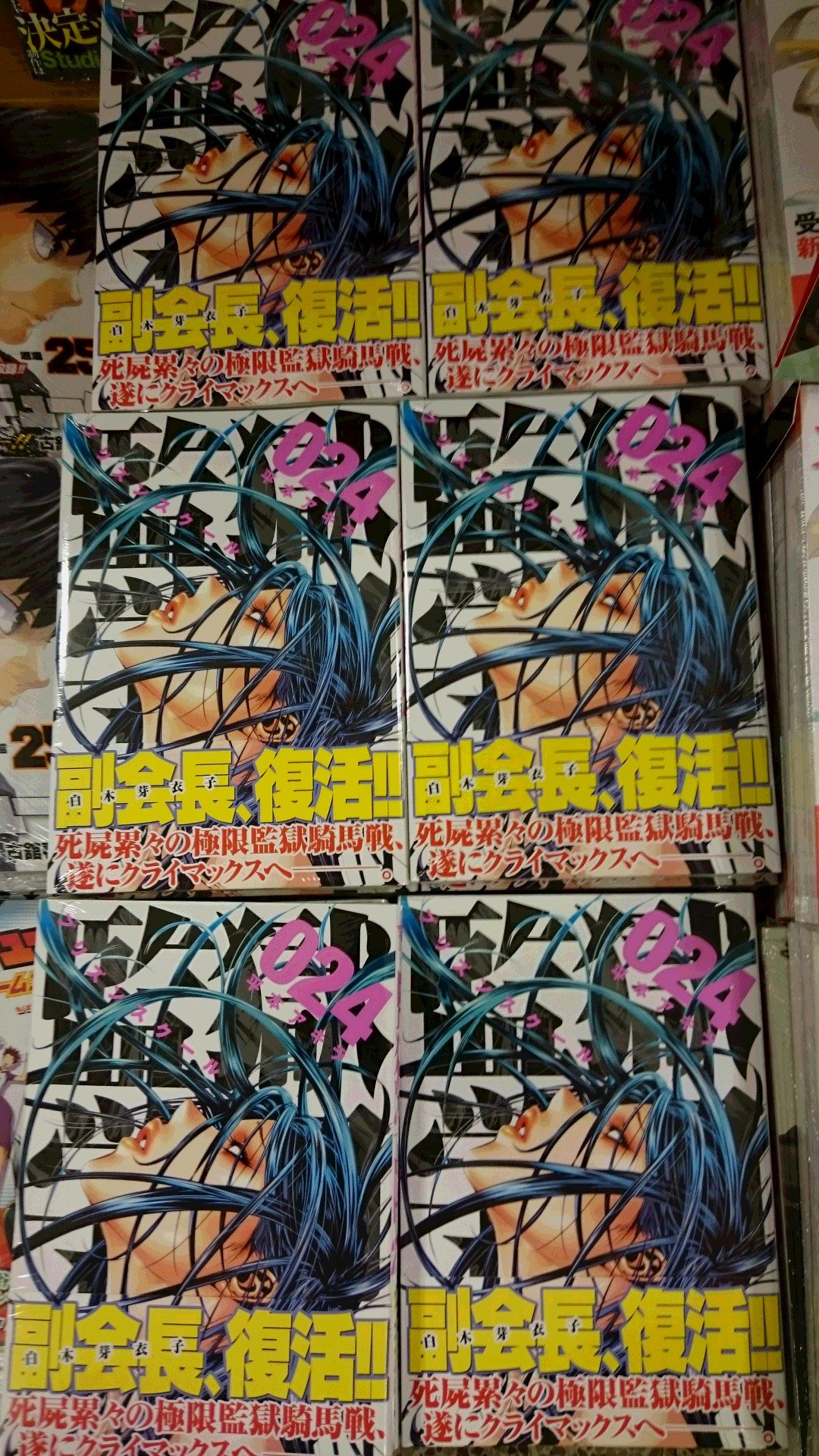 紀伊國屋書店 梅田本店 コミック新刊のご案内 本日は ヤンマガkc発売日です 監獄学園 24巻 ザ ファブル 9巻 など発売 ザ ファブル 9巻には 初回購入特典として4月7日発売予定の セトウツミ 秋田書店 とのコラボペーパーを封入中です