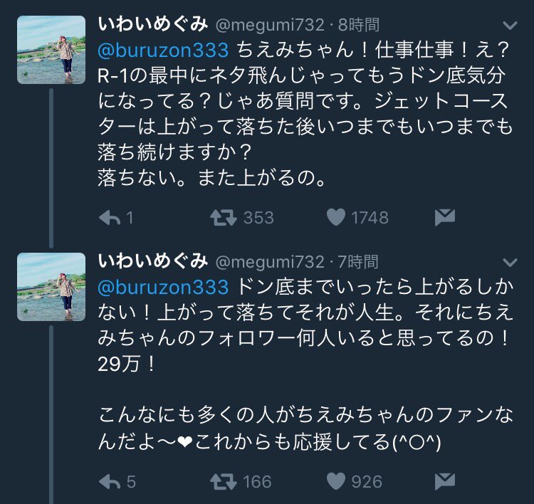 ブルゾン動画 ３５億 Buruzon 35 Twitter