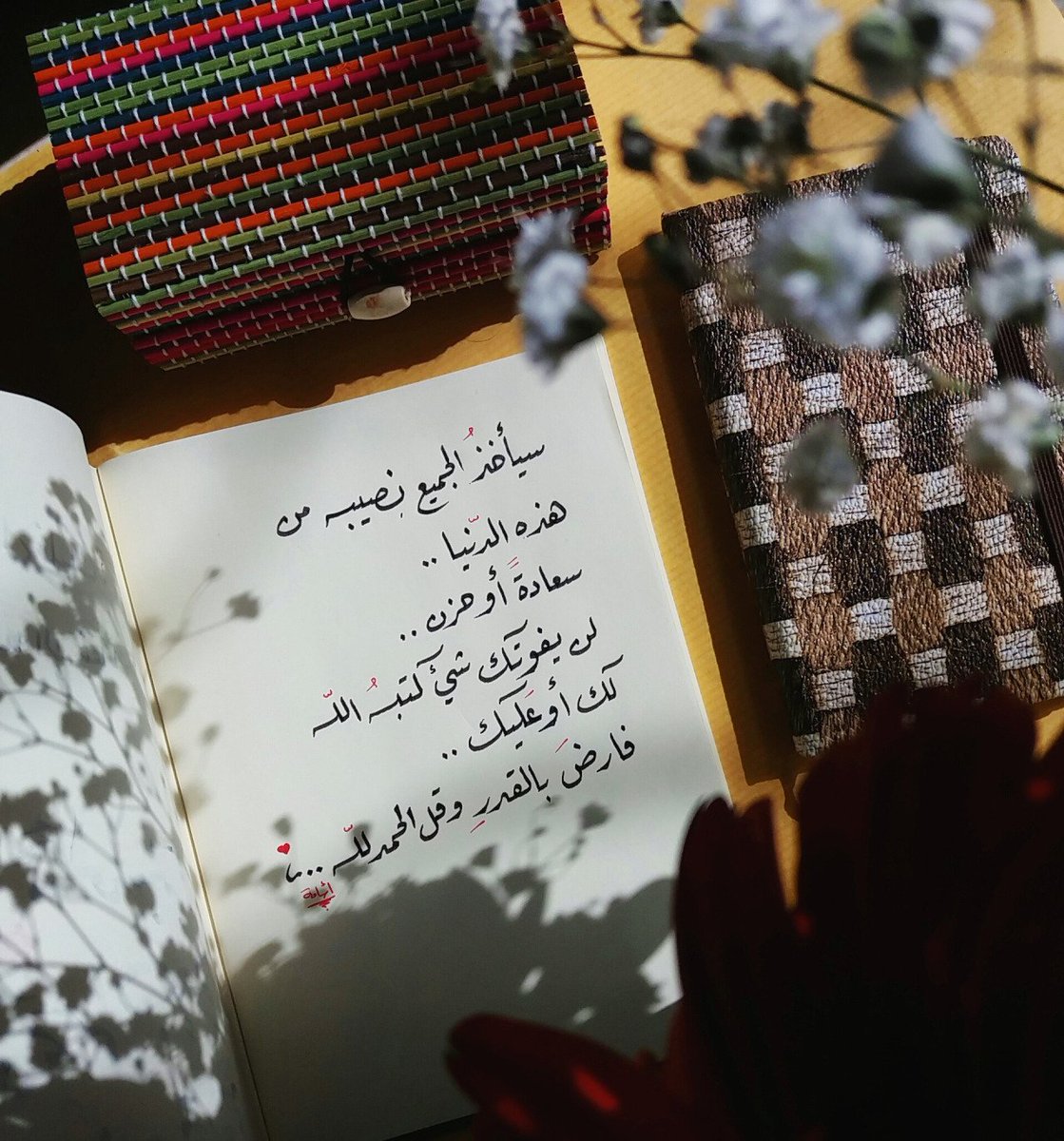 سيحل الله كل ذلك سيفك عُقدك ويحرر أسرك، سيستأصل كل أفكارك البائسة ويزرع مكان كل خيبة أمل حي لا ينقطع،ثق بالله فقط ثق واطمئن.
