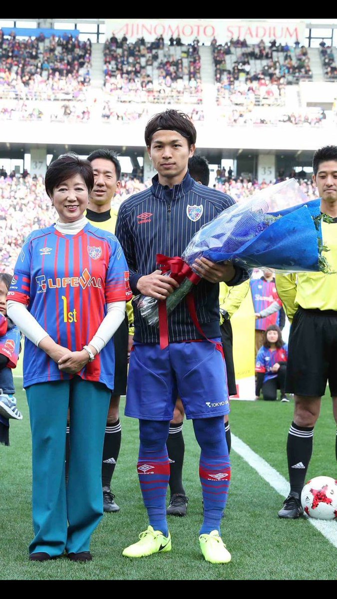 森重真人 応援ありがとうございました Fctokyo Dazn 小池百合子 森重真人