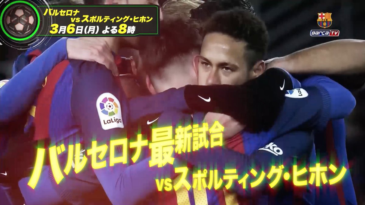 Abema アベマ 世界最高峰のサッカーを無料で見られる サッカーチャンネル 今週は大迫勇也選手所属のケルンvsバイエルン バルセロナvsヒホン ローマvsナポリなどを放送します 毎日よる8時からは マッチオブザデイ 番組表をチェック T