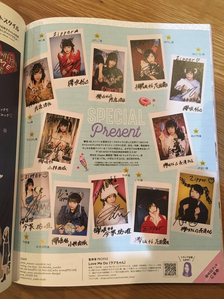 欅坂46の星占いPHOTO BOOKは見てくれた❓星座に変身したメンバーの