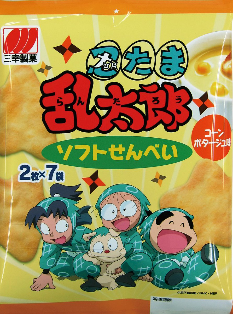 忍たま乱太郎 公式 Nep No Twitter 忍たま ソフトせんべい 忍たま乱太郎のソフトせんべい が登場 味はカレー味とコーンポタージュ味 食べておいしい見て楽しい 手裏剣型のソフトせんべい そして個包装には忍たまのかわいいイラスト入り 3月6日 月 から全国で