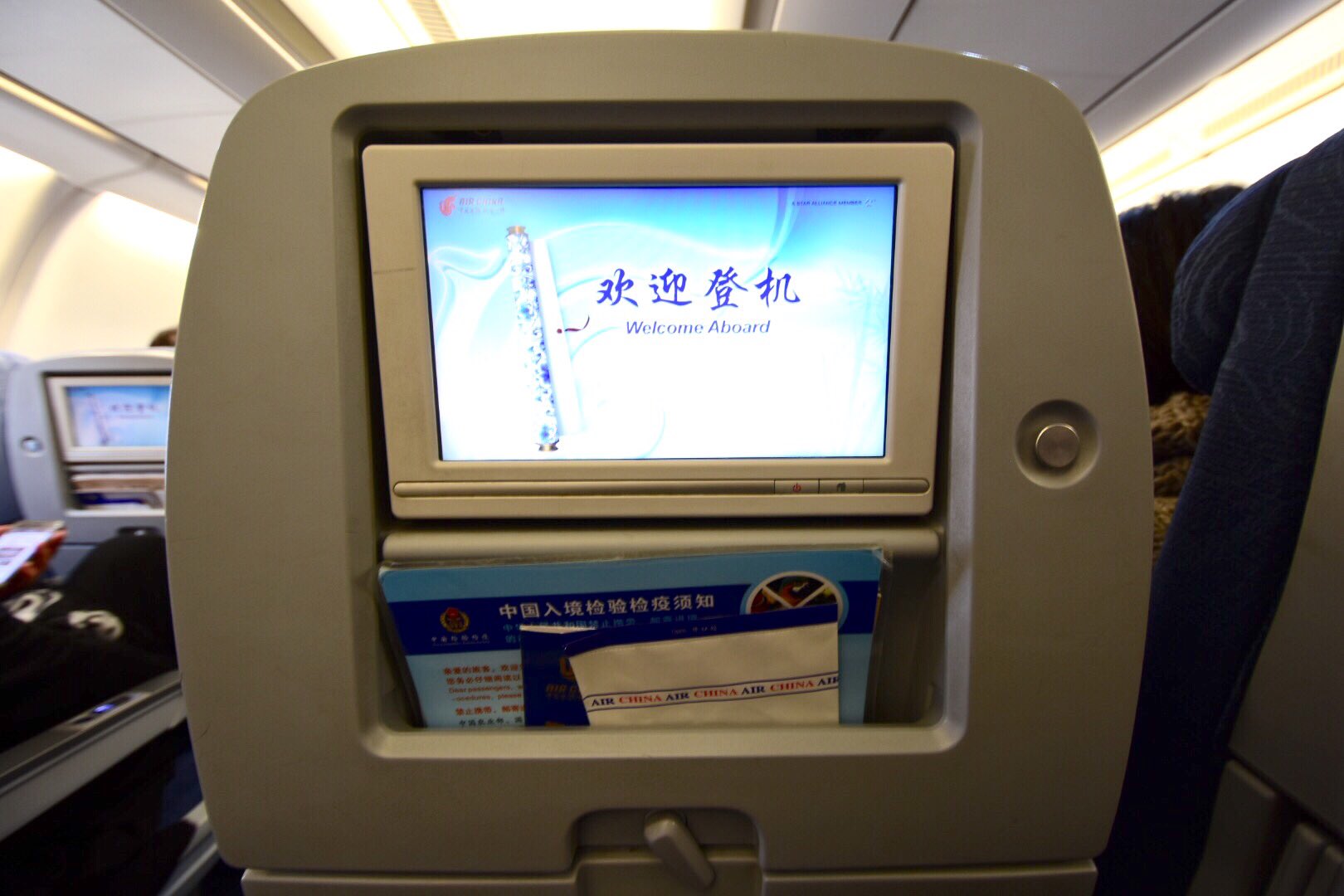 坂部秀治 週末トラベラー 中国 韓国旅行の1フライト目 Ca1便北京首都行きに搭乗完了 今回は14年7月に登録されたa330 300 B 5948がアサイン 個人用モニター Thales I4000 やコンセント等のエンターテイメント設備もしっかりと揃っています 中国