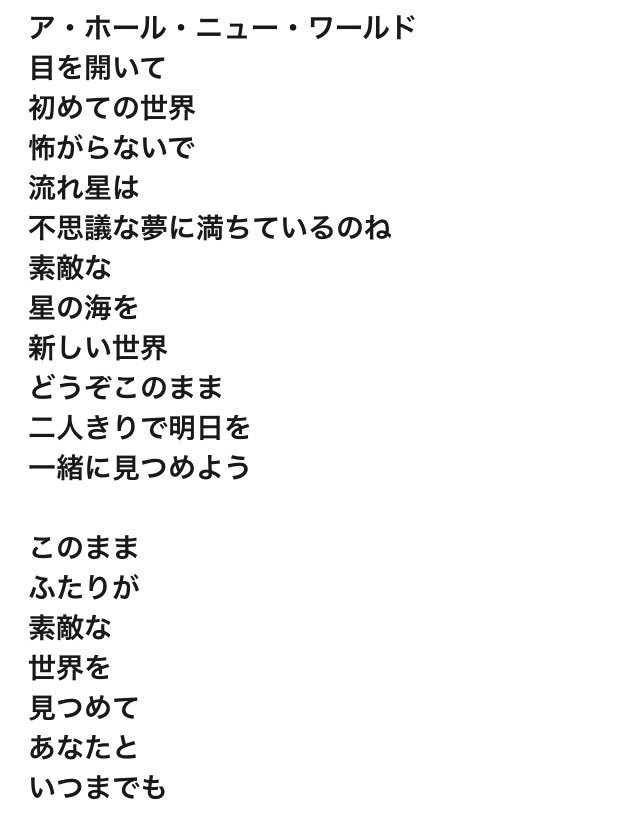 櫻田 円 Twitterren みおあいのホール ニュー ワールド想像したらやばくない