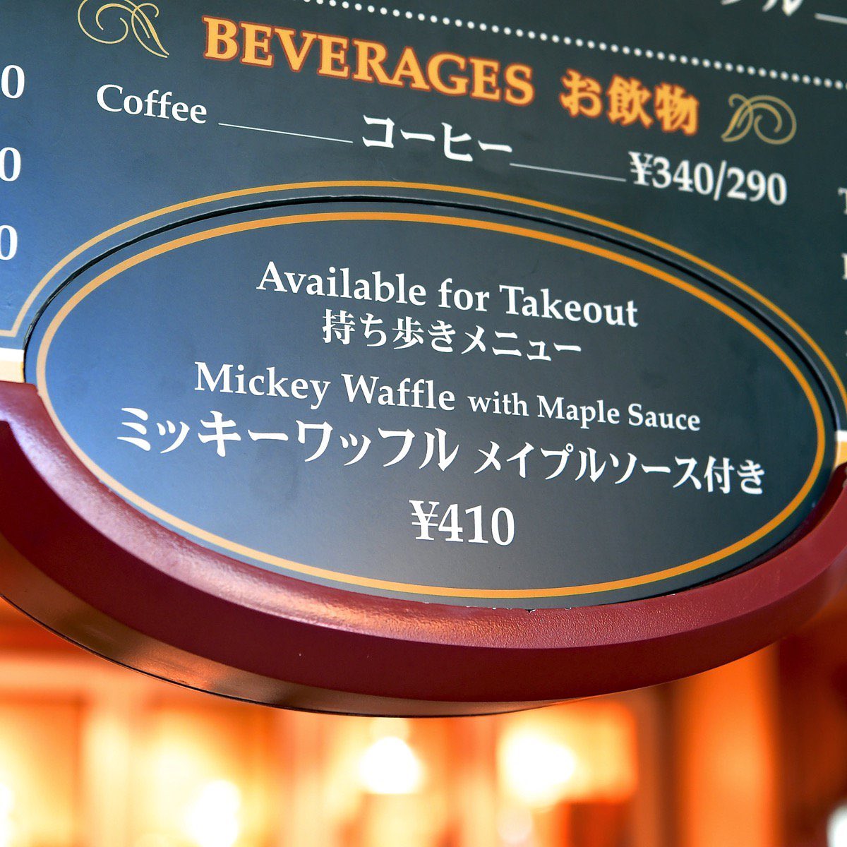 Mezzomikiのディズニーブログ Ar Twitter 春キャン期間限定 持ち歩きミッキーワッフル グレートアメリカン ワッフルカンパニー ミッキーワッフル メイプルソース 発売中 詳しくは T Co X4m8migxaj Mezzomikiのディズニーブログ Ar Twitter 春キャン期間限定 持ち歩きミッキーワッフル グレートアメリカン ワッフルカンパニー ミッキーワッフル メイプルソース 発売中 詳しくは T Co X4m8migxaj