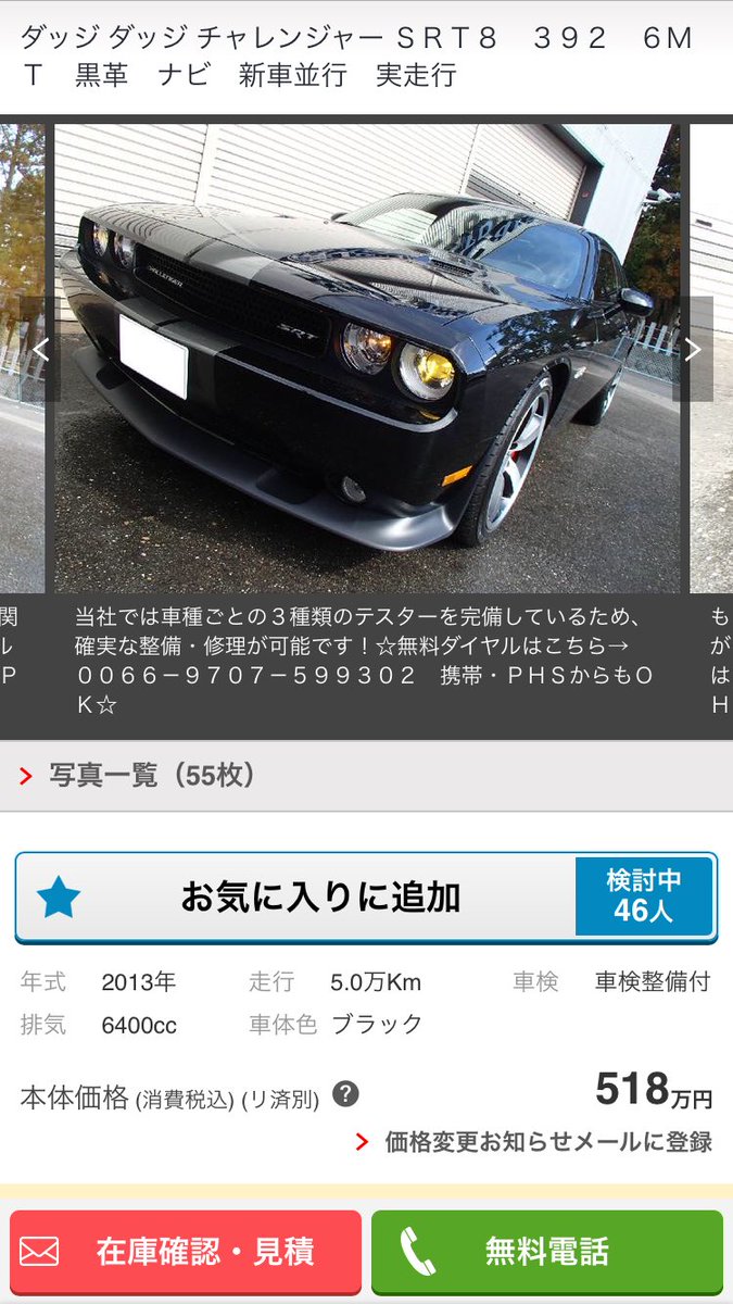 Erika シルビアs15のスペックrに乗りたいけど 本当はカマロとかチャレンジャーに乗りたい 価格 に負けて自分で抑えて選んだのがシルビア でも外車がいい チャレンジャーsrt8がいいけど高過ぎる 笑 値段の差な でもmtがいいよ Atつまらん T Co