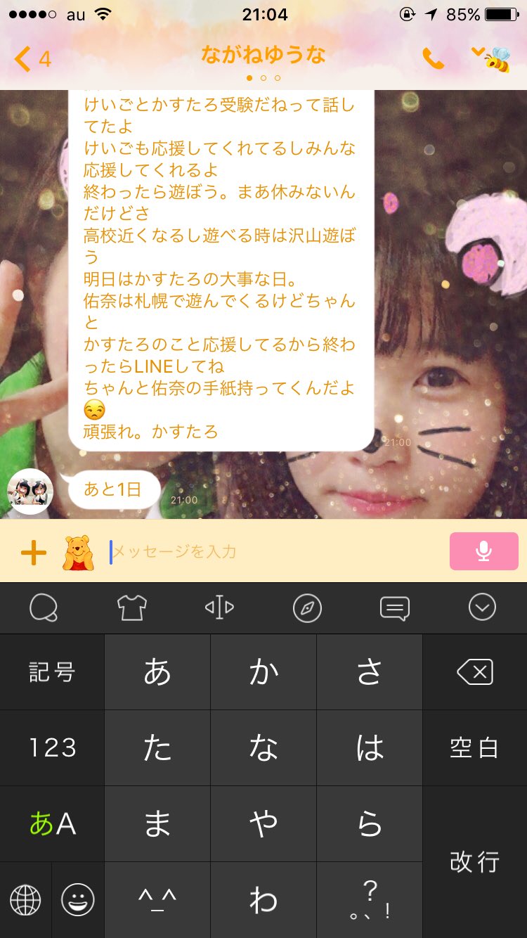 みーゆう Twitterren 明日はいよいよ公立受験 誕生日でもなんでもないのにこんなに 長文送ってくれました 長根たやりとりした手紙全部持ってくね ほんとにいつもありがとう みーゆう Twitterren 明日はいよいよ公立受験 誕生日でもなんでもないのにこんなに 長文送ってくれました 長根たやりとりした手紙全部持ってくね ほんとにいつもありがとう