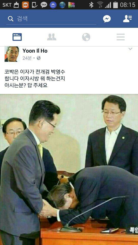 박근혜대통령도 문제지만 아자는 더 문제 아닌가?