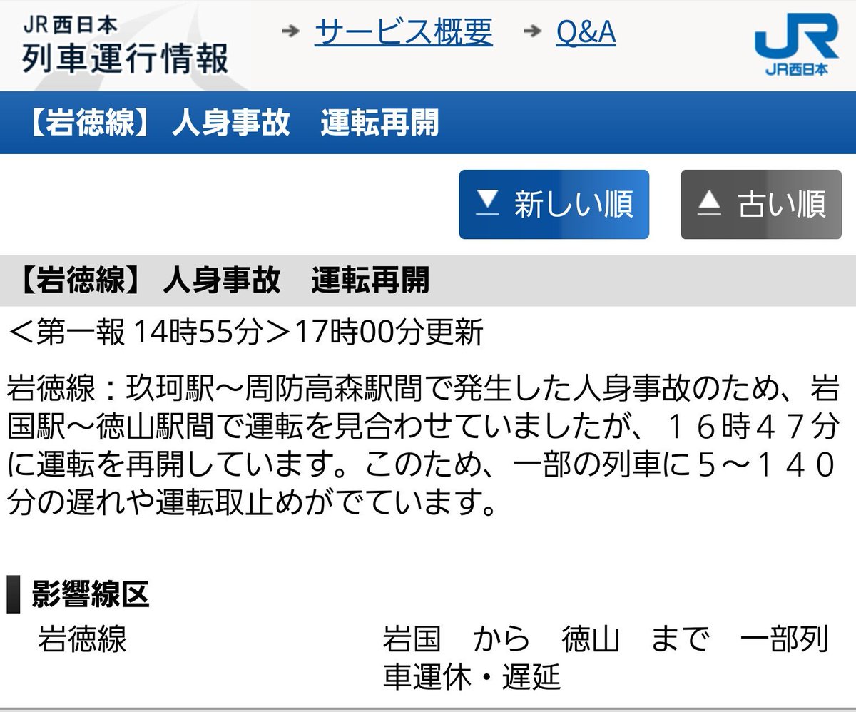 新条 可部線 緑井駅 1枚もの可部線専用時刻表だけ自由配布 広島支社版 時刻表 無料冊子は これまた窓口で 欲しい というまで 出してくれません