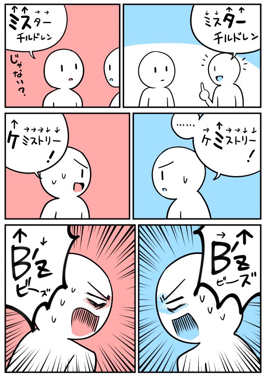 【漫画】アーティスト名のイントネーション論争
https://t.co/Cr6RaJpGco 