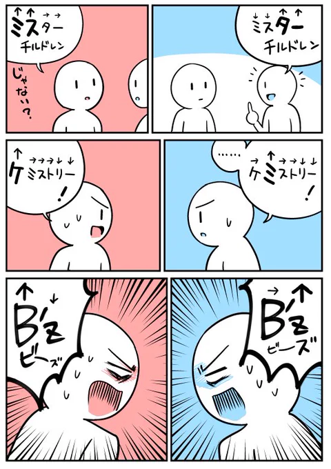 【漫画】アーティスト名のイントネーション論争
https://t.co/Cr6RaJpGco 