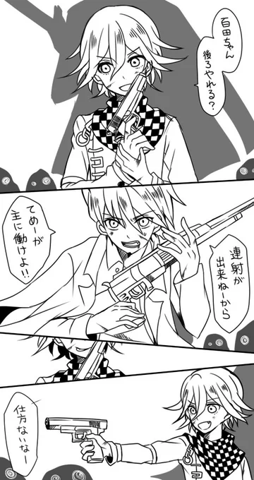 ※なり茶ネタ
アニメの戦う超高校級が好きだから王馬と百田は協力して戦ってくれるとすっごく滾る(戦闘シーンは描けない) 