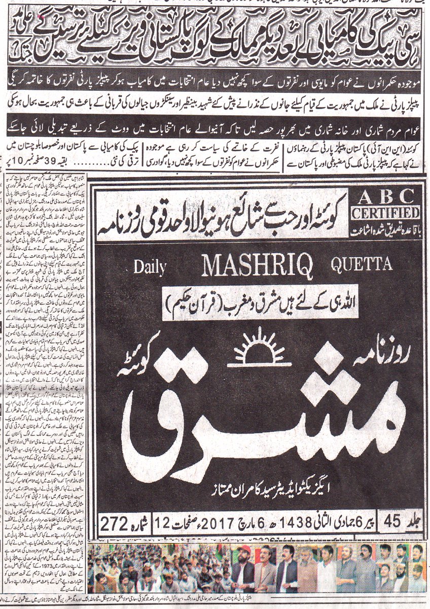 BalochistanPpp's tweet photo. https://t.co/X9NdXgiSfT
