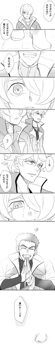 ヤマギとユージンが会話する話。 