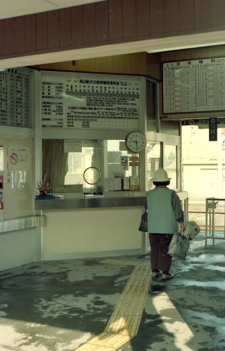どーらく Jr化直後の高徳線三本松駅 1987年撮影 リニューアル前の駅舎には S68年国体 の横断幕が どーらく Jr化直後の高徳線三本松駅 1987年撮影 リニューアル前の駅舎には S68年国体 の横断幕が
