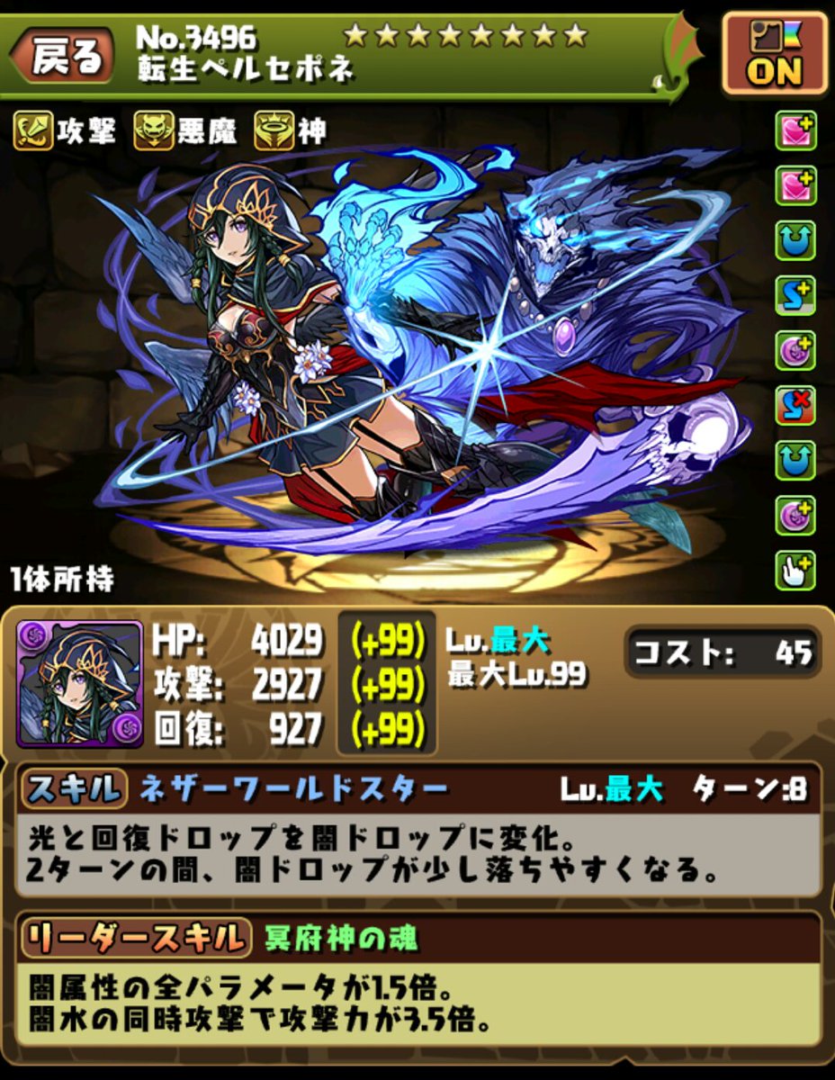 地獄の魔神王サタン Satan Kourin Twitter