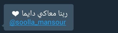Soolla_Mansour tweet picture