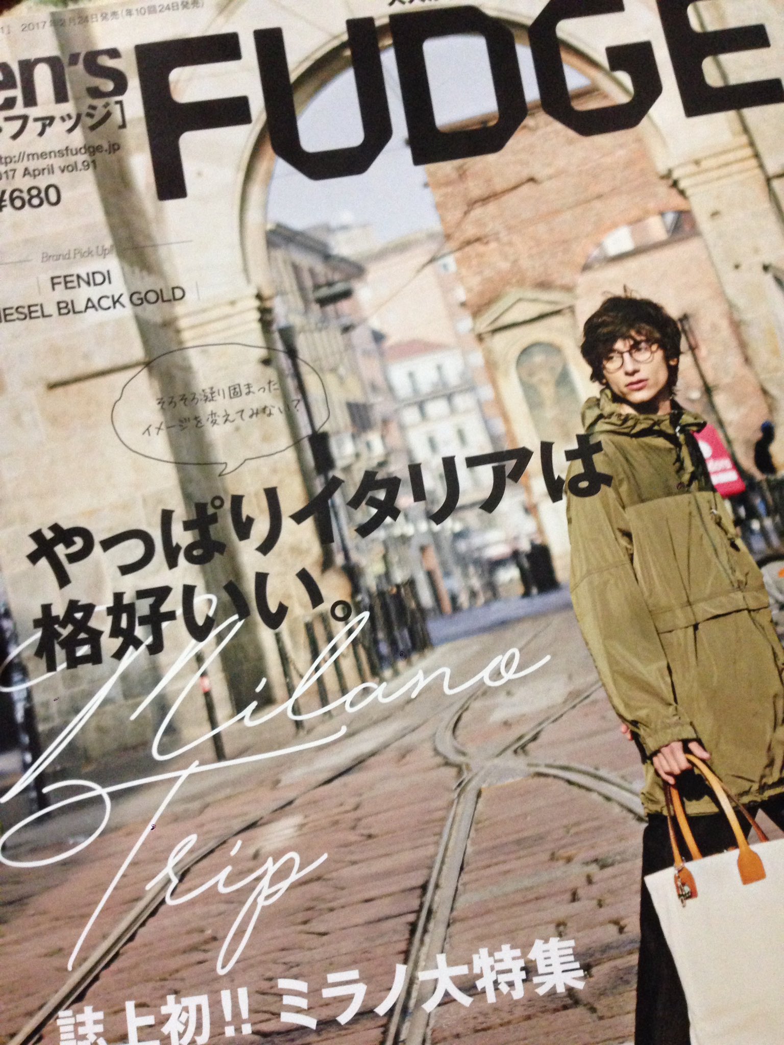 ゆら メンズファッジ買ってきたから瀬名鳴上羽風あたりの私服とか雑誌モデルの妄想が捗るぞ T Co Zyr6q2ttql Twitter