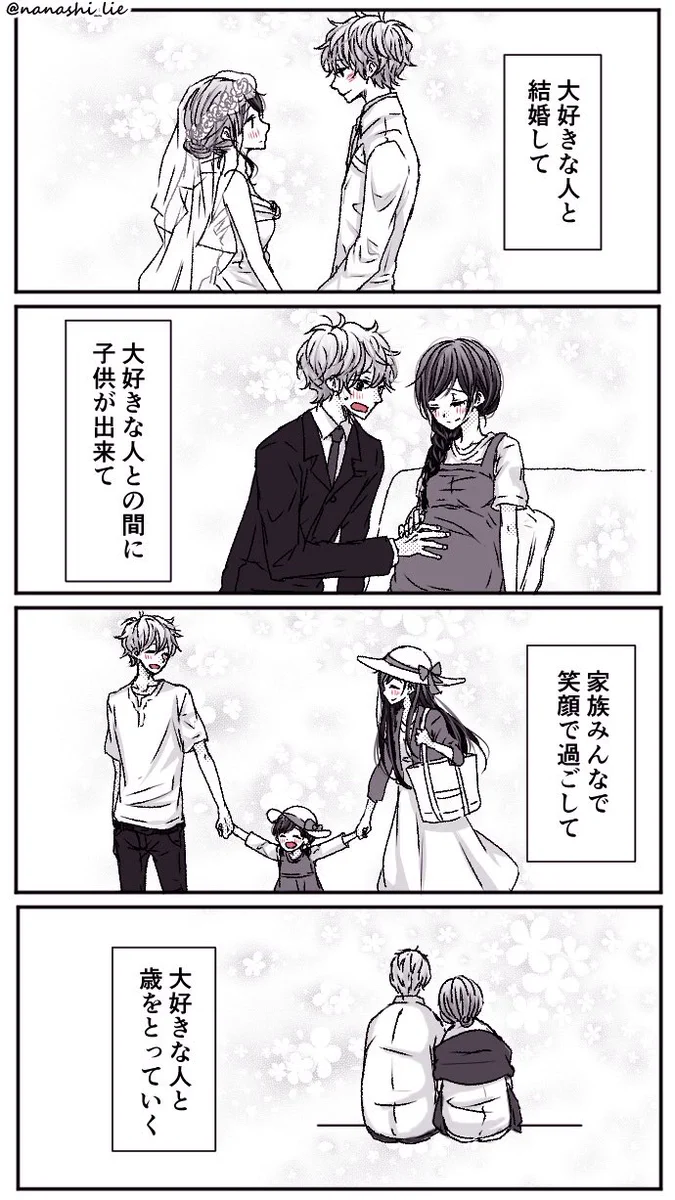 普通の幸せが当たり前じゃない事を教えてくれるイラストがこちらｗ
