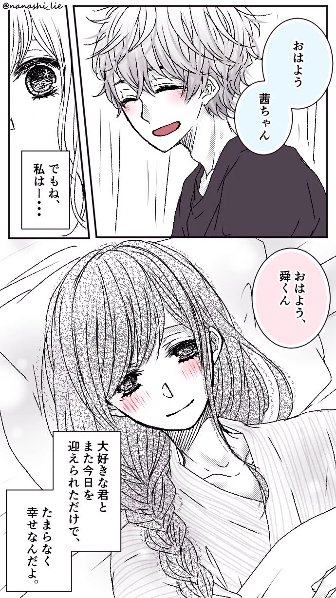普通の幸せが当たり前じゃない事を教えてくれるイラストがこちらｗ