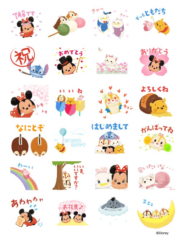 ディズニー公式 Auf Twitter ディズニー ツムツム の 春 をテーマにしたlineスタンプが登場 ツムたちがお花見をしたりほのぼのゆる い動きが可愛い 新生活 出会い 別れのシーズンにも大活躍 ツムツム T Co Ttprrnnf3q Twitter