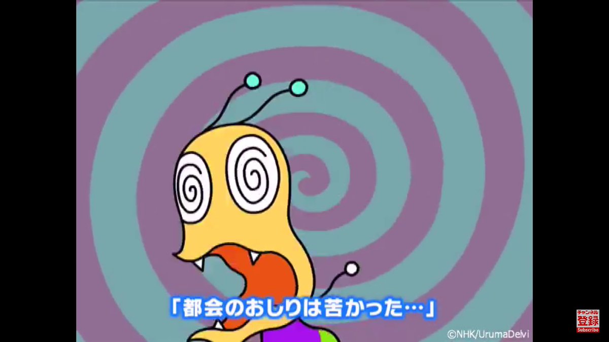 おしりかじり虫 Kaziru Oshri Twitter おしりかじり虫 Kaziru Oshri Twitter