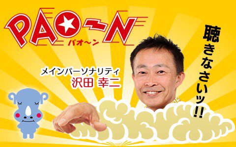 kbc_paon's tweet photo. 2017/03/06/月 | イルカとサカナのハナシ🐬🐬( オールナイトニッポンコンサートの裏話的な！) #kbc_paon https://t.co/8FB67EPBIx https://t.co/Fyde81YMR7