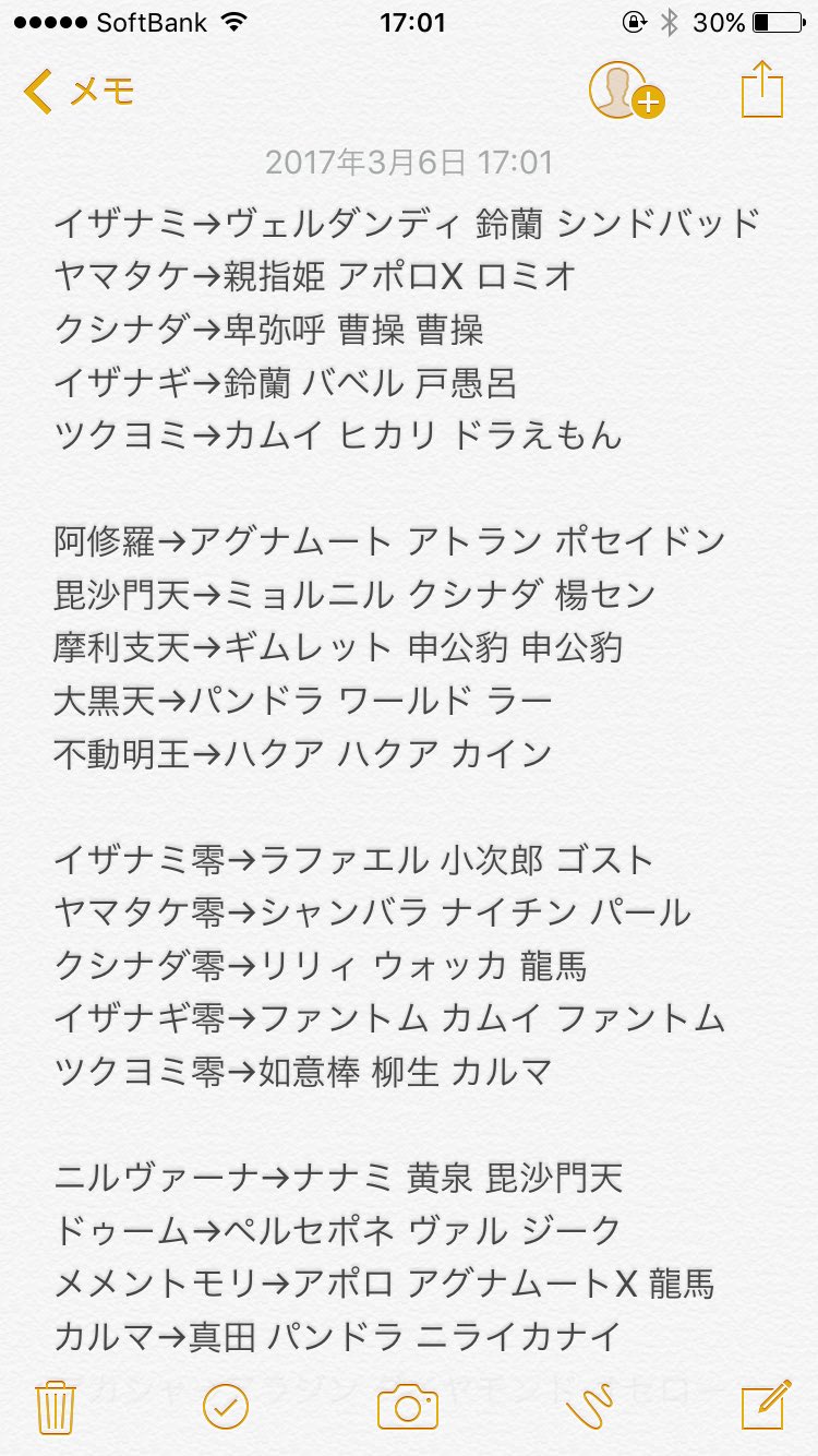 六六六六六六汰です 封印の玉楼に向けて無理やり組んでみたけど 無理だねこれ 所々マルチやなこれ 六六六六六六汰です 封印の玉楼に向けて無理やり組んでみたけど 無理だねこれ 所々マルチやなこれ