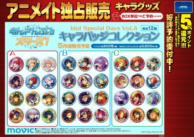新品☆あんさんぶるスターズ!【大神晃牙】キャラバッジ 新品☆あんさんぶるスターズ!【大神晃牙】キャラバッジ