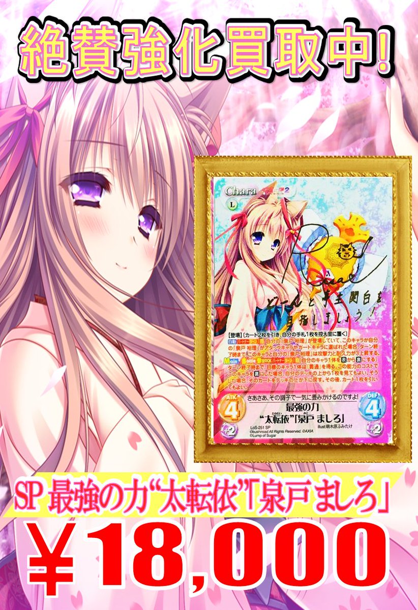 希少 chaosTCG NV-358 C 認める才能「銀条 ぱるぱるしるばー 春心