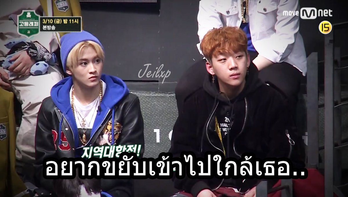 Jeilxp's tweet photo. มาจ้าาาาา เขามานั่งข้างกันแล้วค่าาา 5555555555555 #ฮงวอน #ฮงมาร์ค #YoungB #MARKLEE  #SchoolRapper https://t.co/EOzqYVPc9Y
