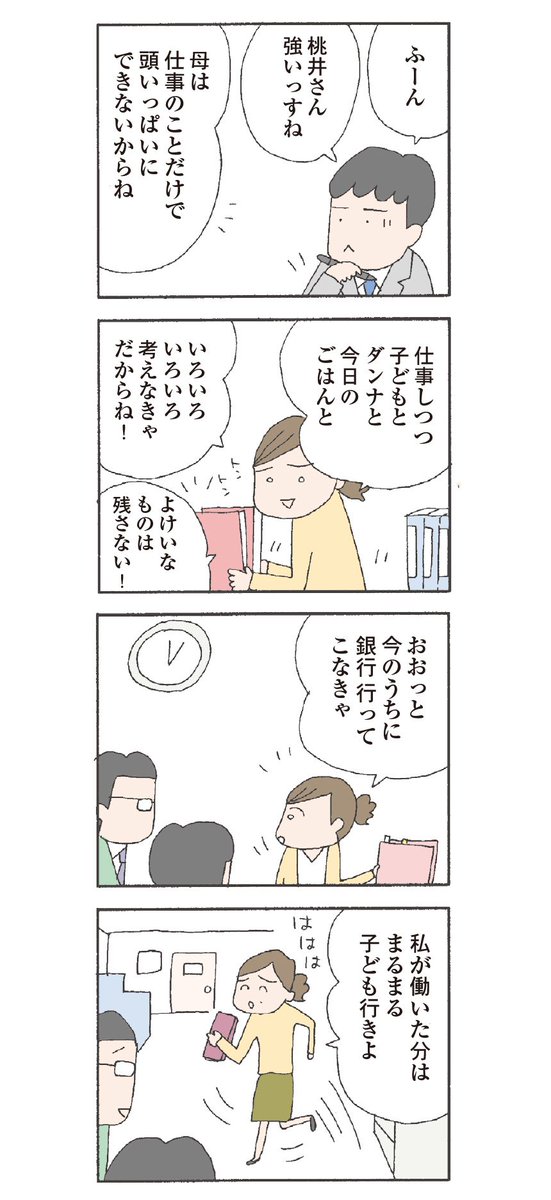 ট ইট র コミックエッセイ劇場 夫婦間のぼんやりした不満をじわじわと描く 離婚してもいいですか 翔子の場合 第9話が更新 夫の気持ち1 妻への不満 T Co Ihbebcnnhw コミ劇 雑誌 レタスクラブ では最新話を掲載しています