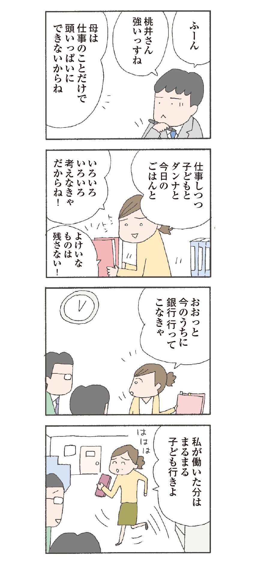 ট ইট র コミックエッセイ劇場 夫婦間のぼんやりした不満をじわじわと描く 離婚してもいいですか 翔子の場合 第9話が更新 夫の気持ち1 妻への不満 T Co Ihbebcnnhw コミ劇 雑誌 レタスクラブ ট ইট র コミックエッセイ劇場 夫婦間のぼんやりした不満をじわじわと描く 離婚してもいいですか 翔子の場合 第9話が更新 夫の気持ち1 妻への不満 T Co Ihbebcnnhw コミ劇 雑誌 レタスクラブ