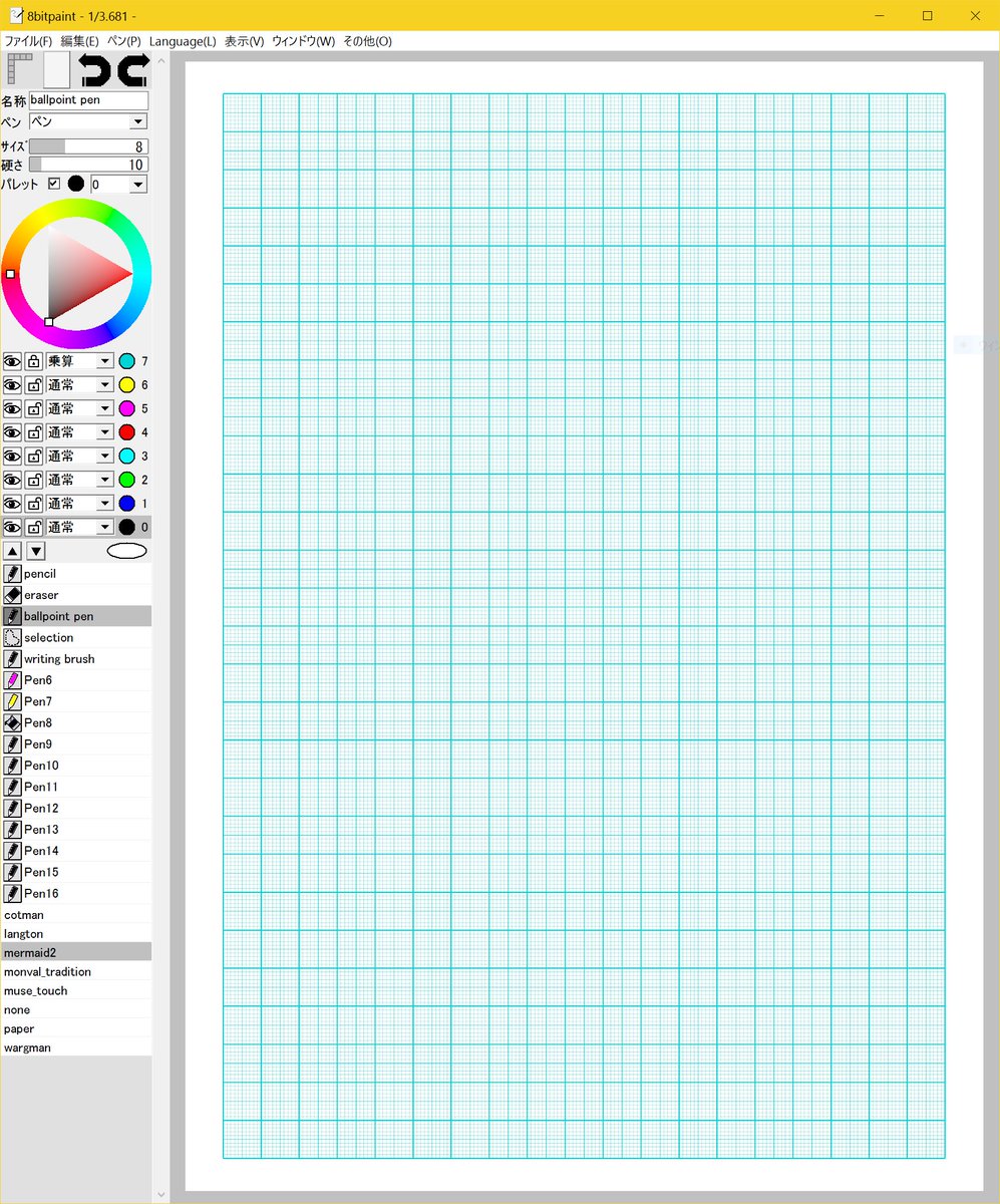 Minordaimyo 8bitpaint 最新版のver 1 1 2 をリリースしました テンプレートファイルに 方眼紙a4縦 方眼紙a4横 及びb5ノートを追加 新規テンプレートを反映させるには ピクチャ 8bitpaint Setting 8bitpiant Iniを削除してください T Co