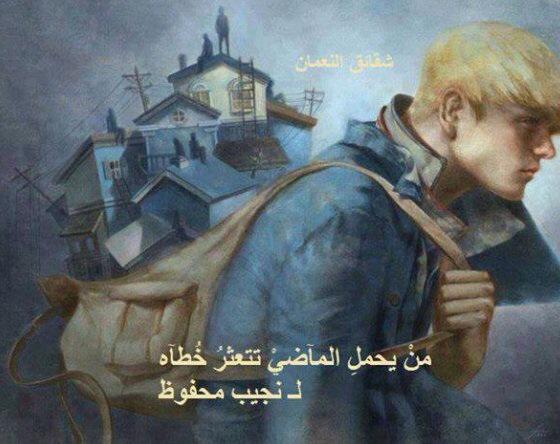 Mbk8g's tweet image. من يحمل الماضي 
تتعثر خطاه.....!!
نجيب_محفوظ