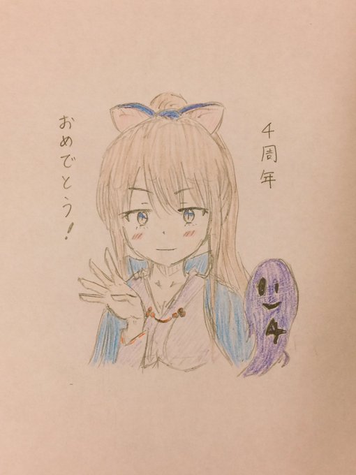 黒ウィズ4周年記念イラストのtwitterイラスト検索結果 黒ウィズ4周年記念イラストのtwitterイラスト検索結果